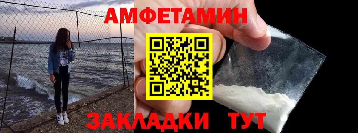 АМФ 97% Сызрань