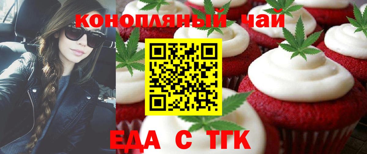 Сызрань  Cannafood марихуана  Вход с VPN 