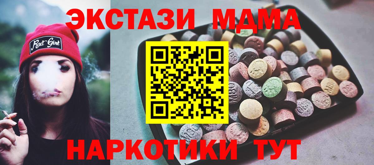 ЭКСТАЗИ 250 мг Сызрань