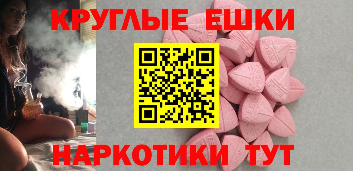 Сызрань  Экстази 250 мг  Экстази  Вход с VPN  хочу   Экстази 280 MDMA 