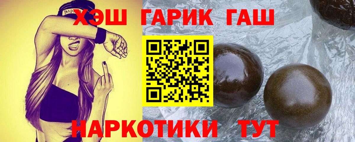 ГАШИШ  ГАШ убойный  Сызрань  Вход с VPN  Гашиш Изолятор 