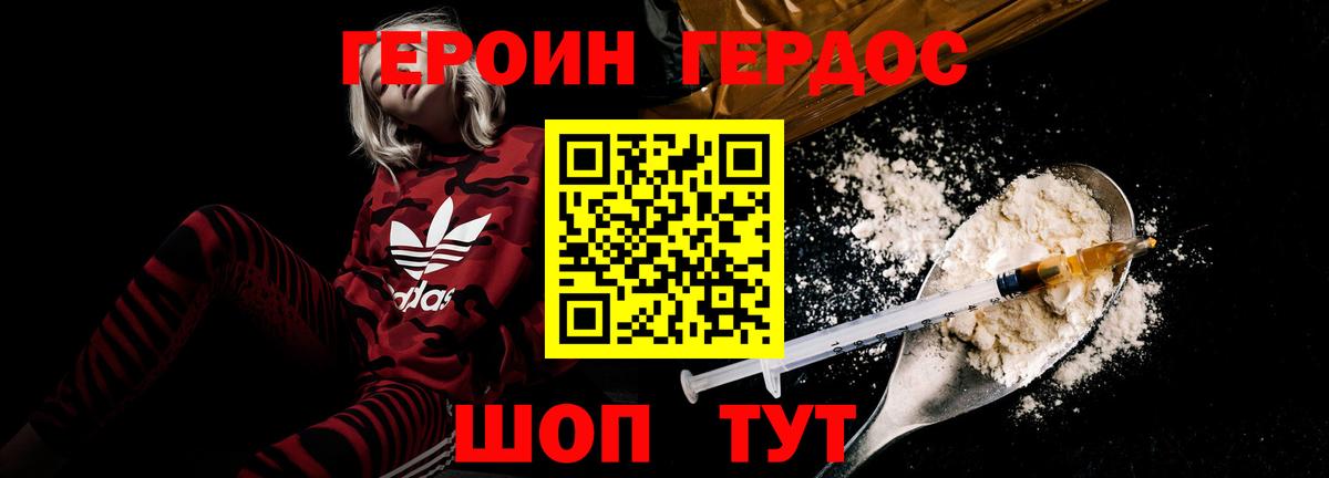 ГЕРОИН гречка Сызрань