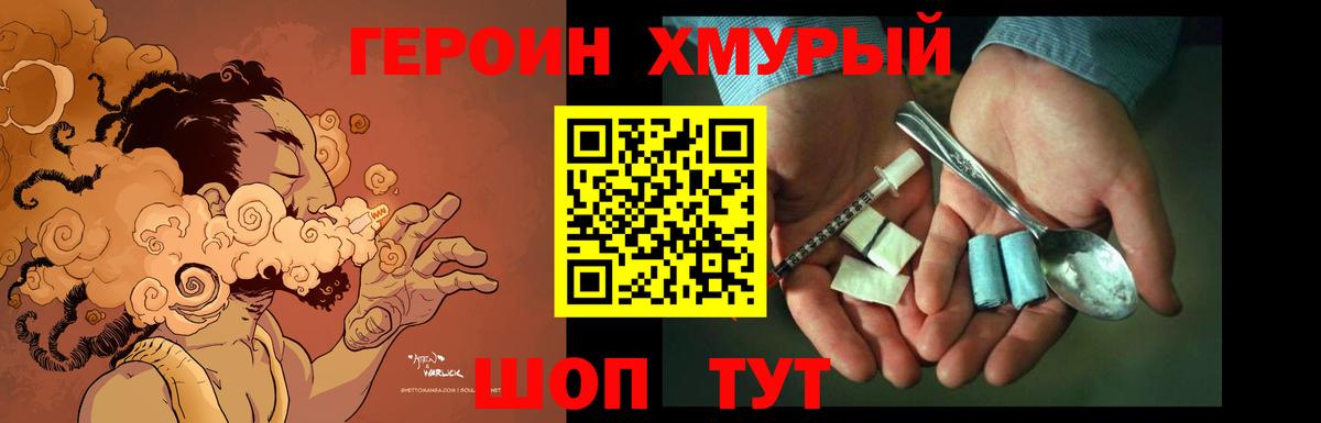 ГЕРОИН афганец  Вход с VPN  Сызрань 
