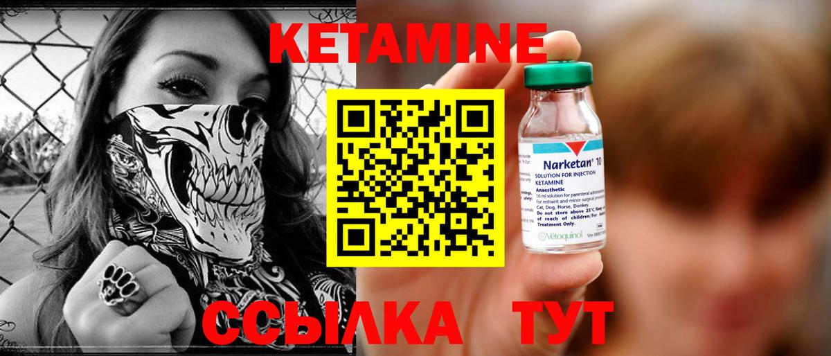 КЕТАМИН VHQ  Вход с VPN  shop клад  Сызрань  Кетамин VHQ 