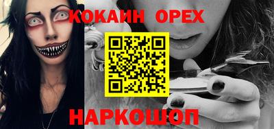 COCAINE Партизанск