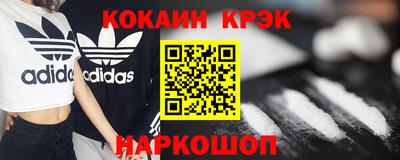 COCAINE Партизанск