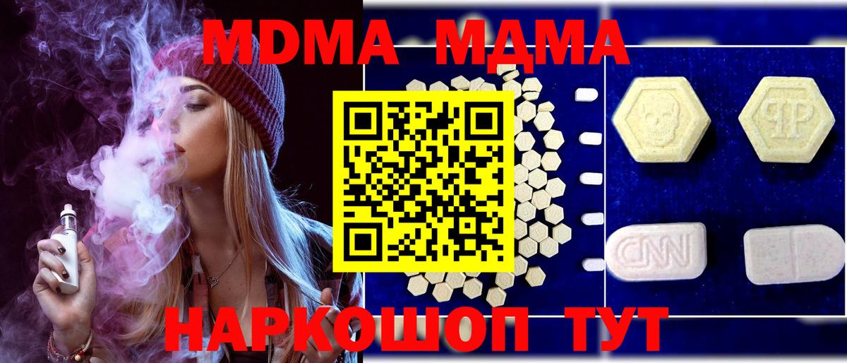 MDMA Molly Сызрань