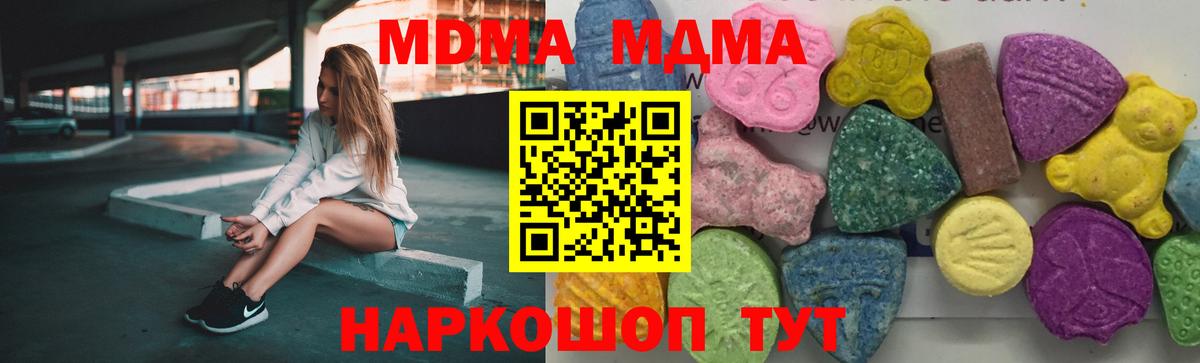 MDMA Molly  Вход с VPN  Сызрань 