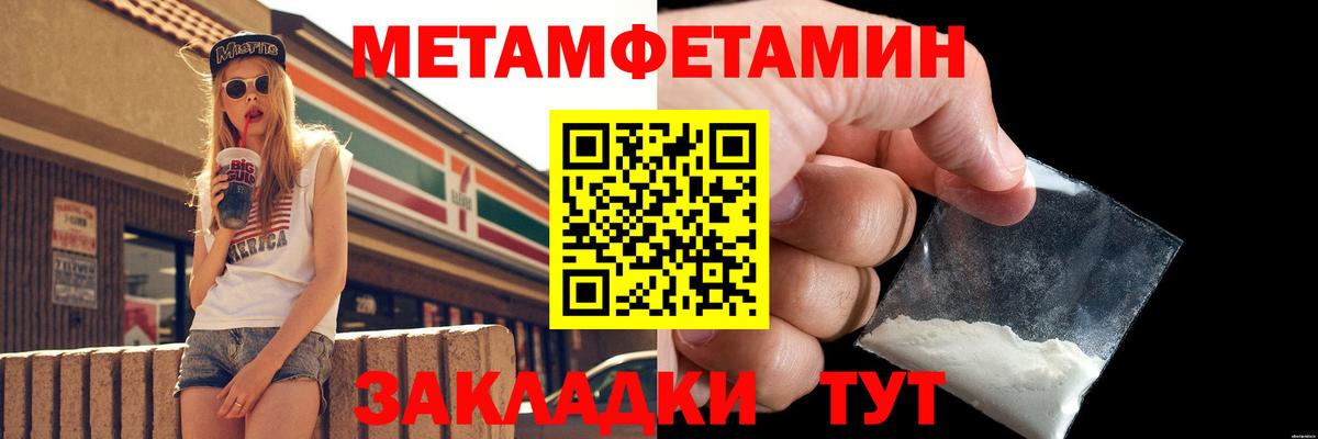 МЕТАМФЕТАМИН пудра Сызрань