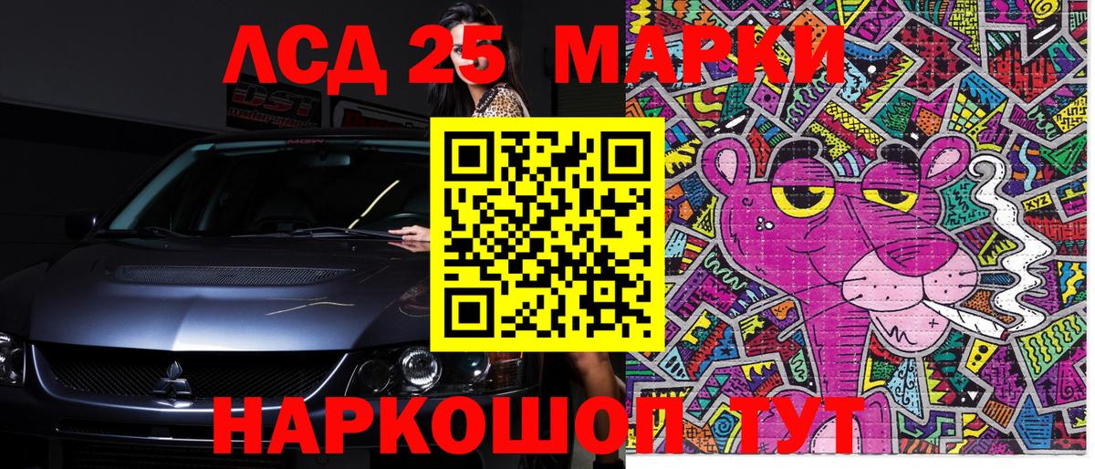 Наркотические марки 1,5мг Сызрань