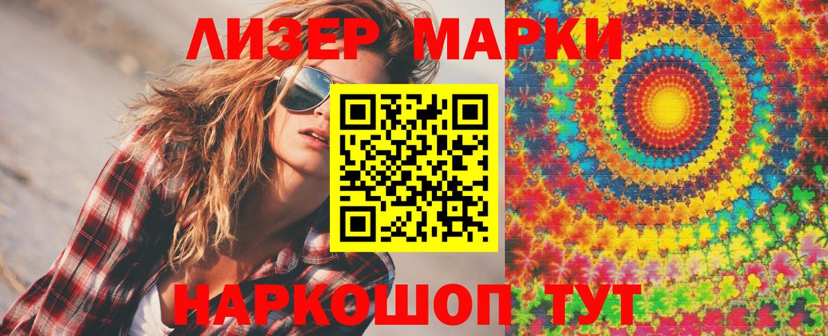 Марки 25I-NBOMe 1,8мг  Марки 25I-NBOMe 1,8мг  Марки 25I-NBOMe  Сызрань  Вход с VPN 