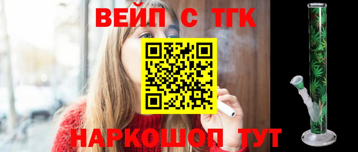 где найти   Вход с VPN  Сызрань  Дистиллят ТГК гашишное масло 