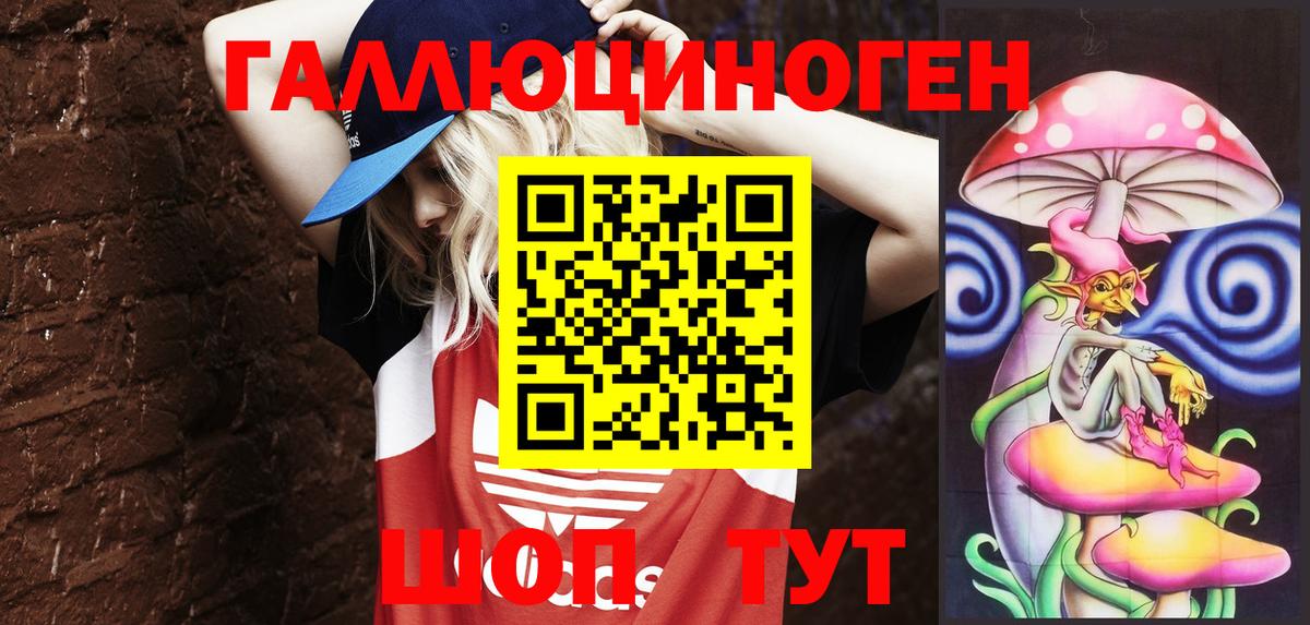 Галлюциногенные грибы мицелий Сызрань