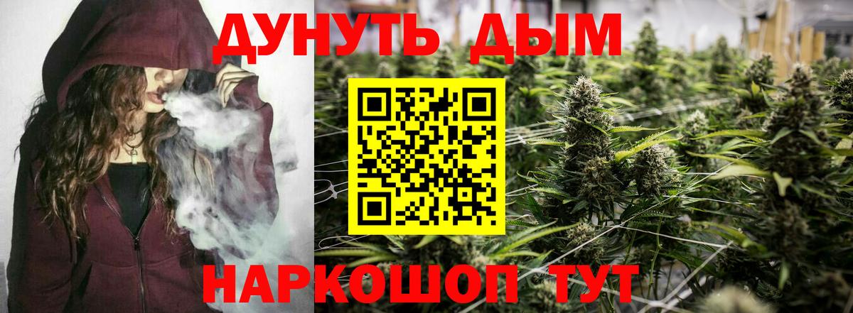 Шишки марихуана Bruce Banner Сызрань